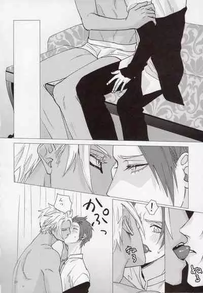 Cinderella wa niku o hamu