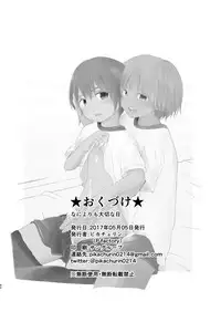 [Pfactory (Pikachurin)] Nani yori mo Taisetsu na Hi [Digital]