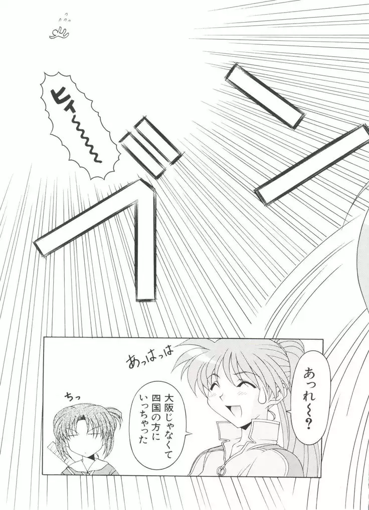 Denei Tamatebako 3 - G-Lover