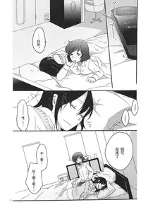 [Niratama (Sekihara, Hiroto)] Private Tsunderation Round 3 (Love Live!) [Chinese]