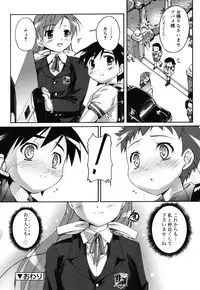 [Takase Yuu] Kago no Tori