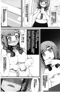 [Lilithlauda] Kyonyuu Yuutousei ~Do-M no Inran Mesubuta ni Daihenshin!~ [Chinese]