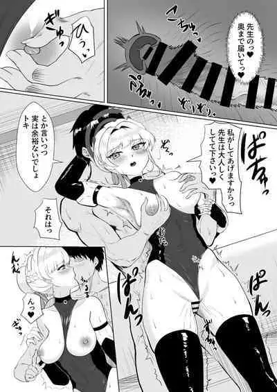 Kanpeki na Maid desu node