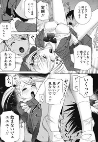 COMIC Momohime 2006-12 Vol. 74