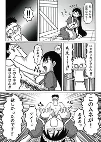 [c-chaos.net] Aremanga-Daioh Special (Azumanga Daioh)