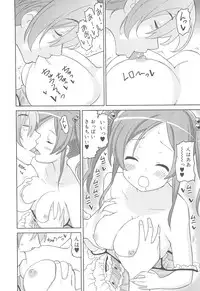 [Homing] Chou Love Love Imouto