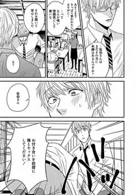 [Sasakawa Kanoko] Hajimete wa Mechakucha Hageshii