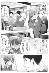 (C92) [Rinjuu Circus (Haguhagu)] Yappari Papa ga Suki.