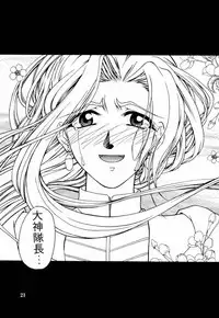 (C60) [GOLD RUSH (Suzuki Address)] Sakura 3 Glycine (Sakura Taisen)