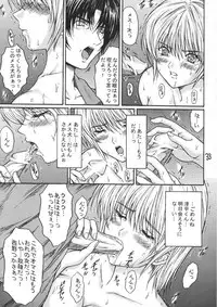 [KUSARI (Aoi Mikku)] Ryoujoku Rensa 03 (Ichigo 100%)