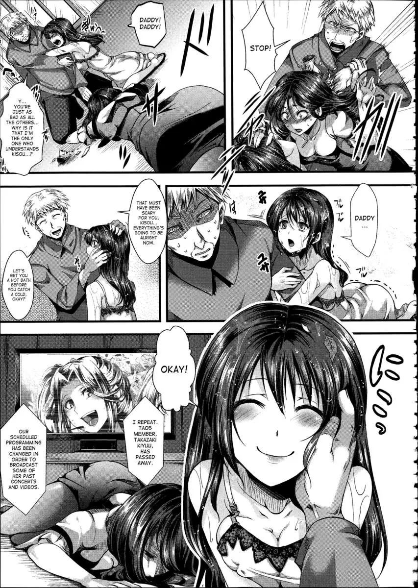 Kairakuen ~I'm Lower Than a Pig~