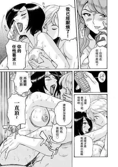 Hahaoya-tachi no Seishori o Suru Kantan na Oshigoto ch 8