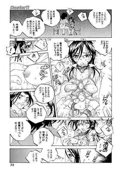 Milk Chuudoku Suzuka II - Milk Poisoning Nasty Broadcaster Suzuka II