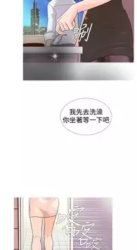 [洋蔥&Shampoo] Heaven Ch.1~9 [Chinese]中文