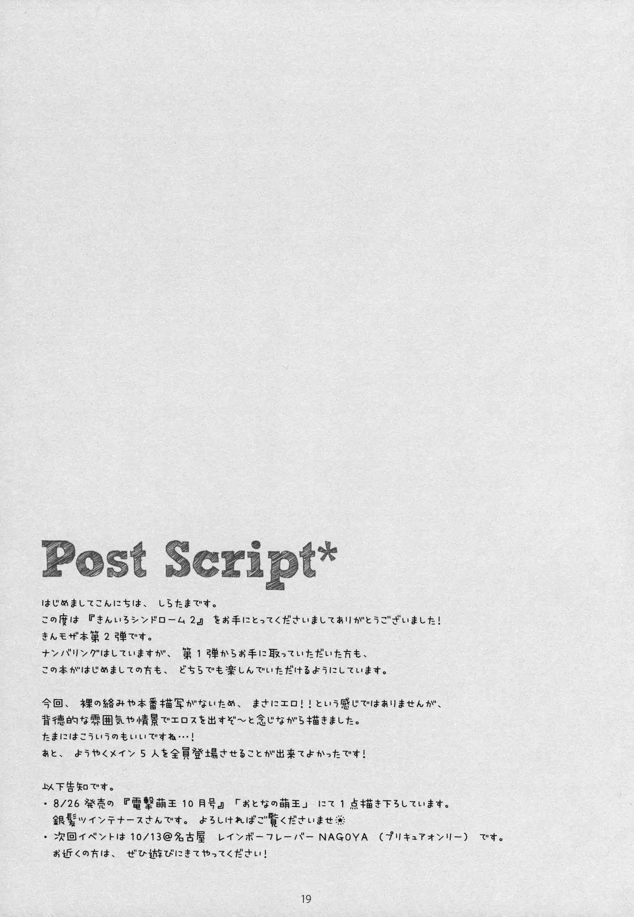 Kiniro Syndrome 2 {/u/ scanlations}