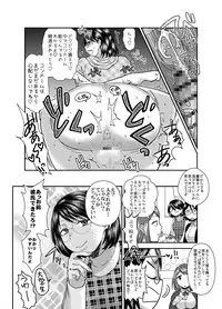 [Arsenothelus (Various)] Teisou Gyakuten Goudou (Teisou Gyakuten Sekai) [Digital]