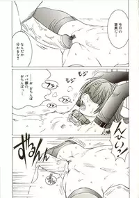 [Sarada Masaki] Milk System