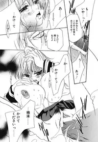 [Takamatsu Makoto] Imouto Jiru