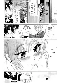 [Wakatsuki] Genkai Oppai