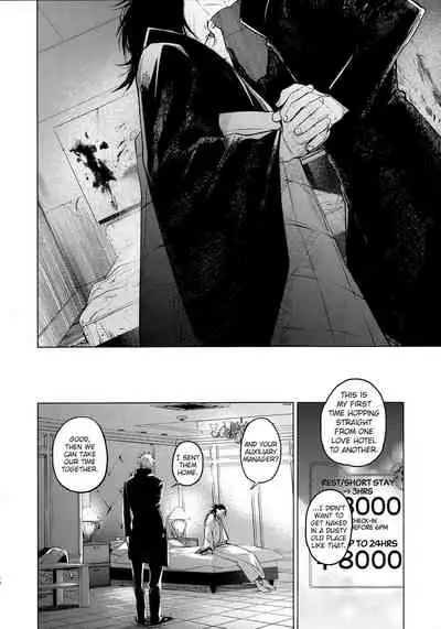 [Shitsuraku Saru] Kura no Ryuukeichi (Jujutsu Kaisen) [English]