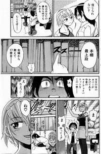 [Distance] Ochiru Tenshi "Vol.03" - INCOMPLETE