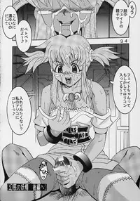 [St Rio] Private Action vol. 1 (Star Ocean)