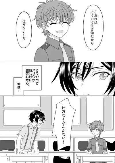 Toumin Suru Ikimono na Kimi