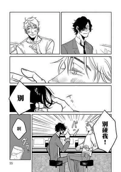 M no Kyouten | M的教典 Ch. 1-2