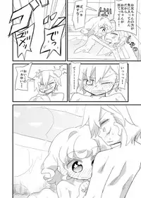 [積観木沙汰] Yumekawa Kyoudai ga Ofuro ni Hairu Manga (Pripara)