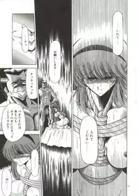 [Horikawa Gorou] Aigan Ryoujoku Sho