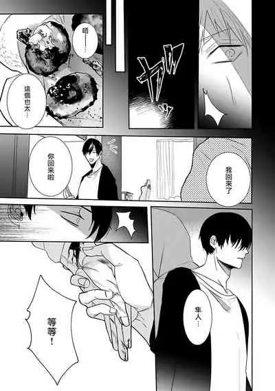 [Kinomi Nojiko] Tora no Ejiki | 以身饲虎 1-3 [Chinese] [拾荒者汉化组] [Digital]