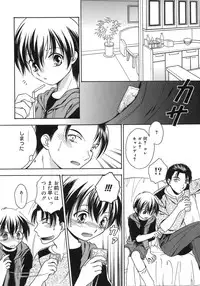 [Anthology] Shounen Shikou 5