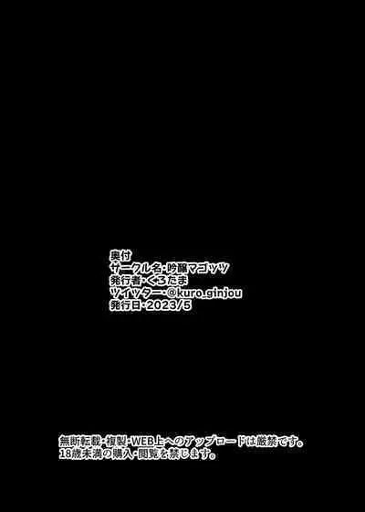 Andoroido kattara etchi sugite ahe-ra sa reru hanashi