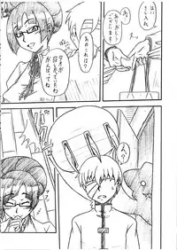 (Mimiket 29) [Umikaidou (Nankai no Sizimi)] Toku Nikuman (BLAZBLUE)