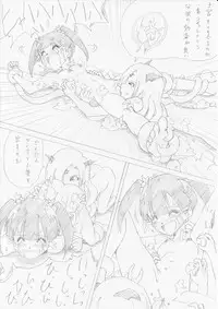 [e] Majo no Fukushuu Vol. 1