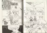 [Kamimura Sumiko] Nana-chan wa Ore no Mono