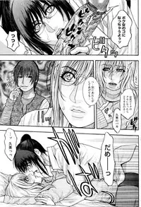 [Kotobuki Kazuki] Sis Ero