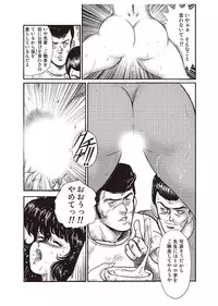 [Minor Boy] Dorei Onna Kyoushi Keiko 1 [Digital]