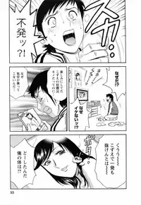 [Hidemaru] Mo-Retsu! Boin Sensei (Boing Boing Teacher) Vol.5