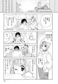 [Goto Hayako] Love Tambourine I