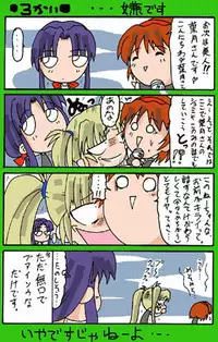 [Neko Neko Soft] 4-koma