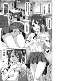 [Otono Natsu] Hataraku Onnanoko [Chinese] [Digital]