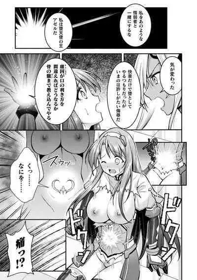 [SHUKO] Choukou Shinki Ixseal ~Souyoku, Maetsu Choukyou~ THE COMIC [Digital]