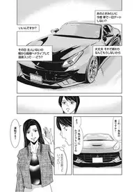 [Yokoyama Michiru] Ano Hi no Sensei ch 16-21 pluse extra chapter