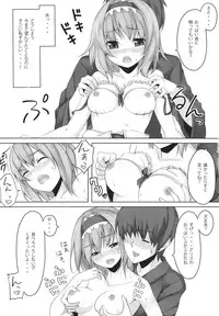 (Reitaisai 9) [Shinkai Kissa (Unasaka)] ALICE to... (Touhou Project)