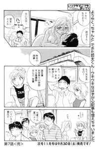 [Anthology] Men's YOUNG 2006-10