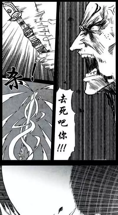 暗黑风国漫Nakula《修罗》