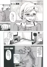 [Takatsu] Ou-sama Appli - King App