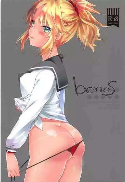 (C93) [cherry pepper (Yukian)] bones (Fate Grand Order) [English] [desudesu]