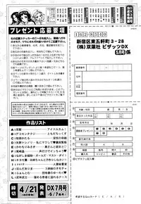 Action Pizazz DX 2016-05